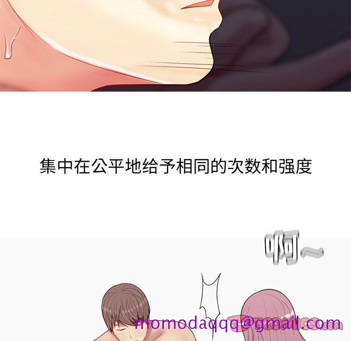 恋爱前奏曲：归来[抖漫]韩漫全集-恋爱前奏曲：归来-第 20 章无删减无遮挡章节图片 