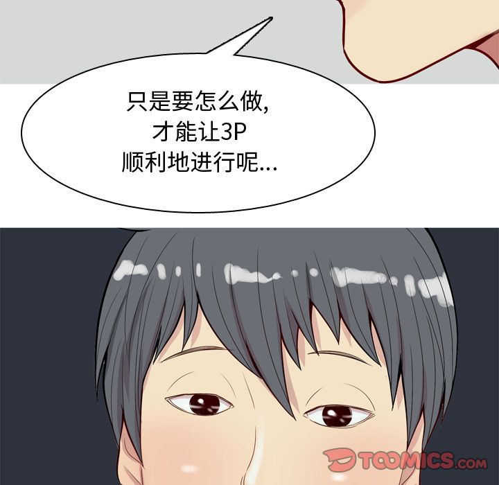 恋爱前奏曲：归来[抖漫]韩漫全集-恋爱前奏曲：归来-第 20 章无删减无遮挡章节图片 
