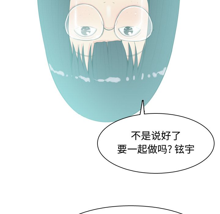 恋爱前奏曲：归来[抖漫]韩漫全集-恋爱前奏曲：归来-第 20 章无删减无遮挡章节图片 