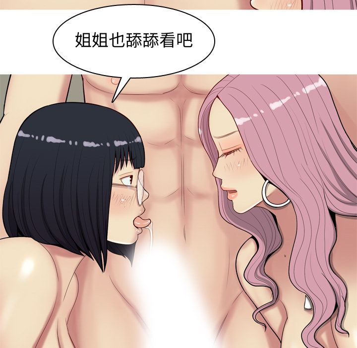 恋爱前奏曲：归来[抖漫]韩漫全集-恋爱前奏曲：归来-第 20 章无删减无遮挡章节图片 