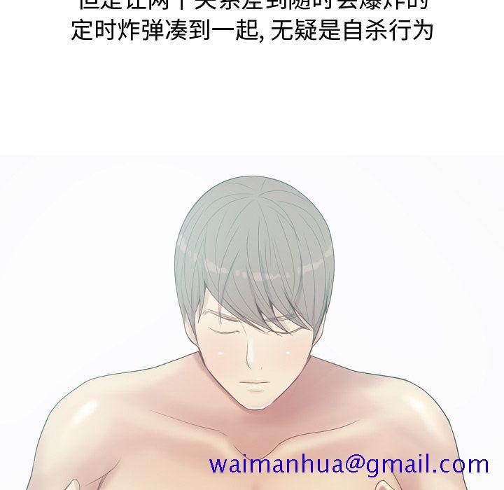 恋爱前奏曲：归来[抖漫]韩漫全集-恋爱前奏曲：归来-第 20 章无删减无遮挡章节图片 