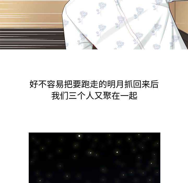 恋爱前奏曲：归来[抖漫]韩漫全集-恋爱前奏曲：归来-第 20 章无删减无遮挡章节图片 