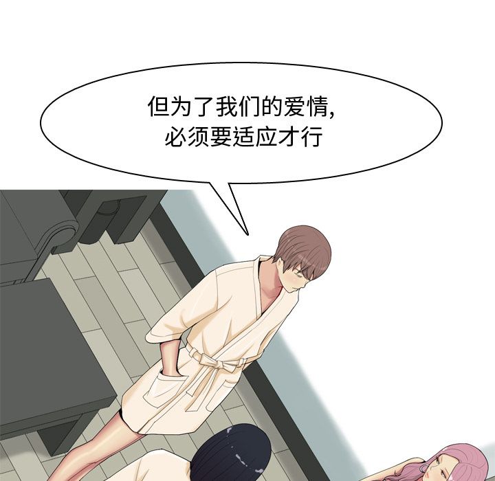 恋爱前奏曲：归来[抖漫]韩漫全集-恋爱前奏曲：归来-第 20 章无删减无遮挡章节图片 