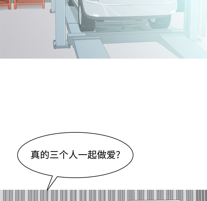 恋爱前奏曲：归来[抖漫]韩漫全集-恋爱前奏曲：归来-第 20 章无删减无遮挡章节图片 