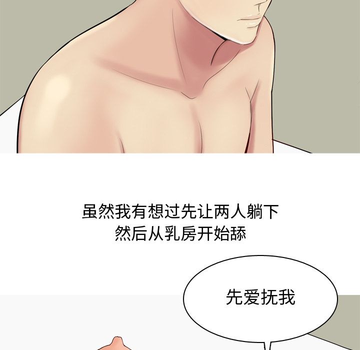 恋爱前奏曲：归来[抖漫]韩漫全集-恋爱前奏曲：归来-第 20 章无删减无遮挡章节图片 