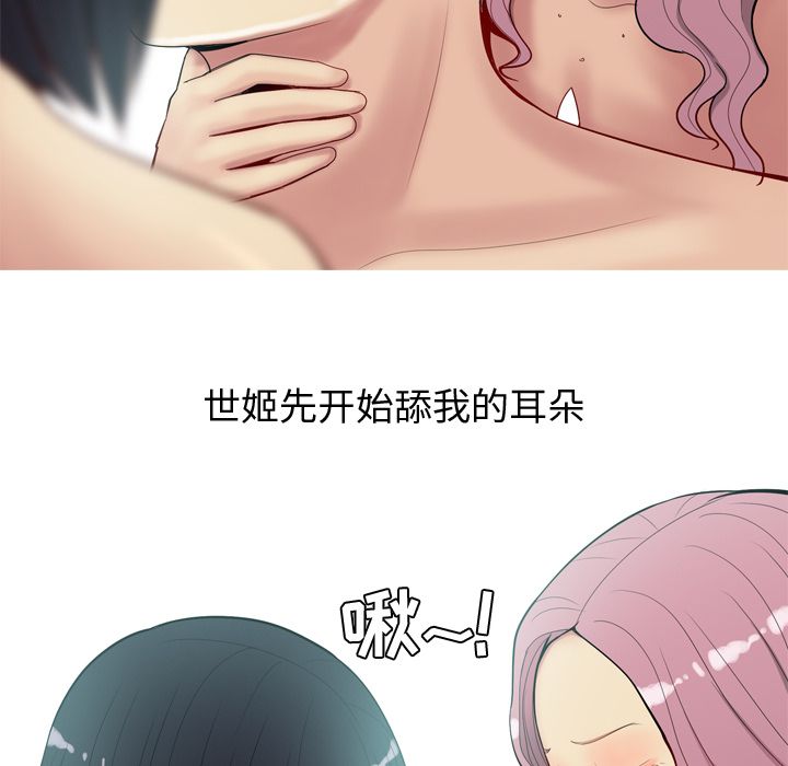 恋爱前奏曲：归来[抖漫]韩漫全集-恋爱前奏曲：归来-第 20 章无删减无遮挡章节图片 