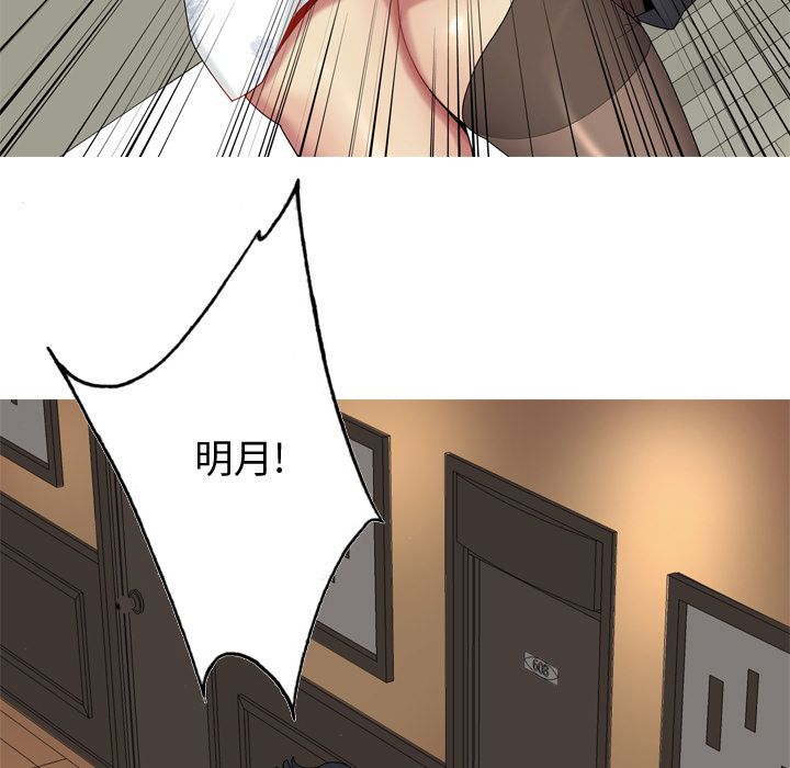 恋爱前奏曲：归来[抖漫]韩漫全集-恋爱前奏曲：归来-第 20 章无删减无遮挡章节图片 