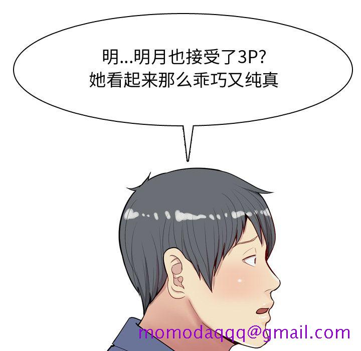 恋爱前奏曲：归来[抖漫]韩漫全集-恋爱前奏曲：归来-第 20 章无删减无遮挡章节图片 
