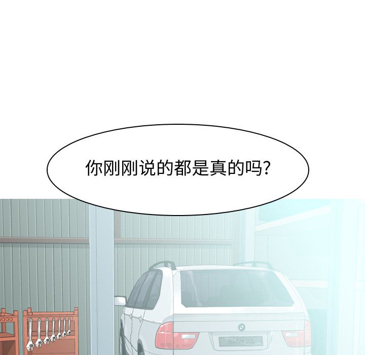 恋爱前奏曲：归来[抖漫]韩漫全集-恋爱前奏曲：归来-第 20 章无删减无遮挡章节图片 