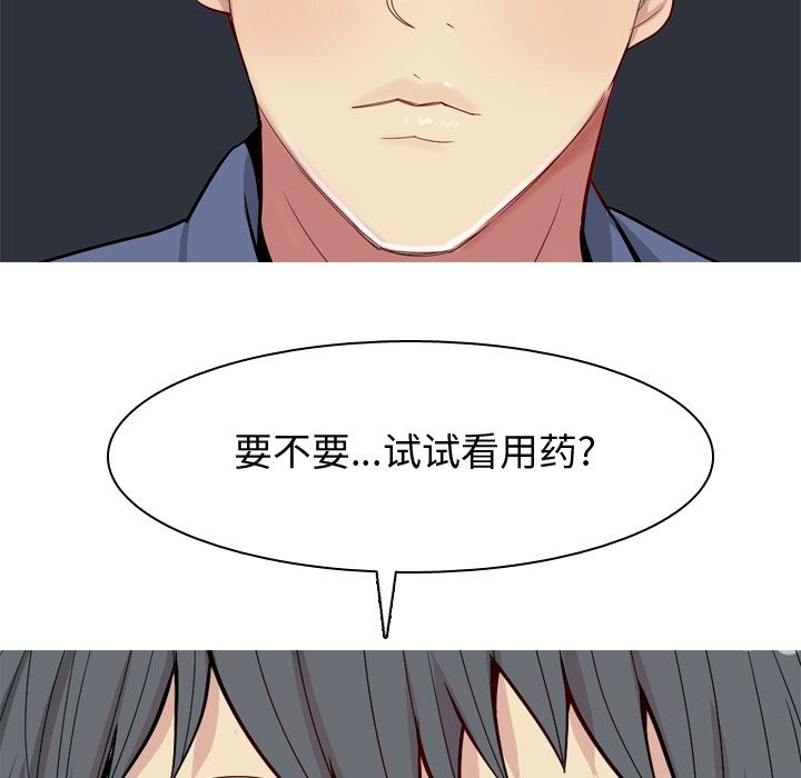 恋爱前奏曲：归来[抖漫]韩漫全集-恋爱前奏曲：归来-第 20 章无删减无遮挡章节图片 