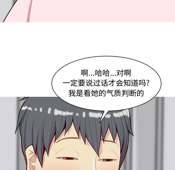 恋爱前奏曲：归来[抖漫]韩漫全集-恋爱前奏曲：归来-第 20 章无删减无遮挡章节图片 