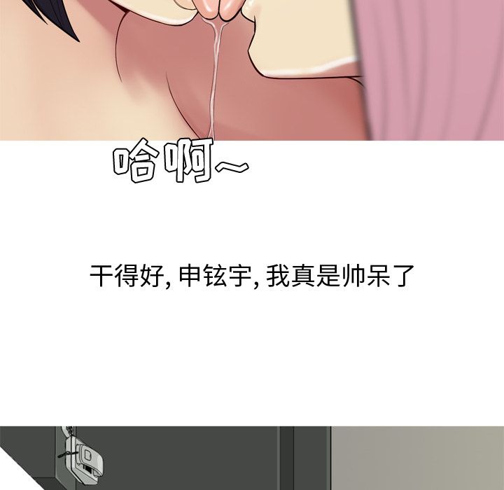 恋爱前奏曲：归来[抖漫]韩漫全集-恋爱前奏曲：归来-第 20 章无删减无遮挡章节图片 