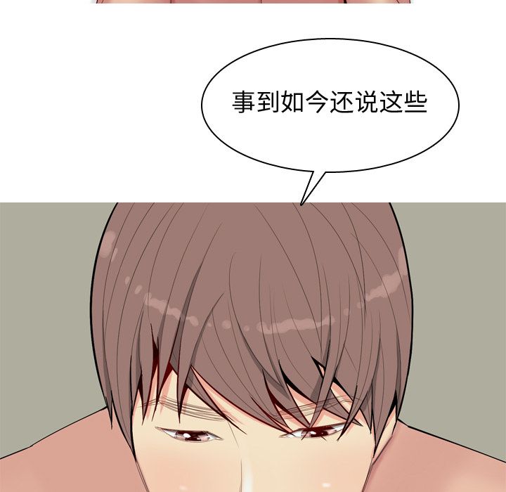 恋爱前奏曲：归来[抖漫]韩漫全集-恋爱前奏曲：归来-第 20 章无删减无遮挡章节图片 