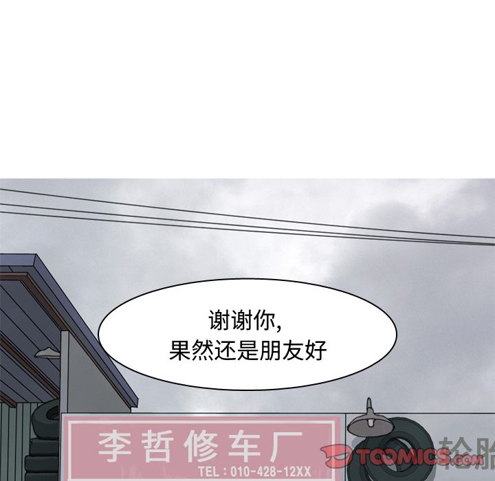 恋爱前奏曲：归来[抖漫]韩漫全集-恋爱前奏曲：归来-第 21 章无删减无遮挡章节图片 