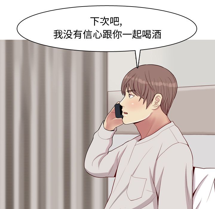 恋爱前奏曲：归来[抖漫]韩漫全集-恋爱前奏曲：归来-第 21 章无删减无遮挡章节图片 