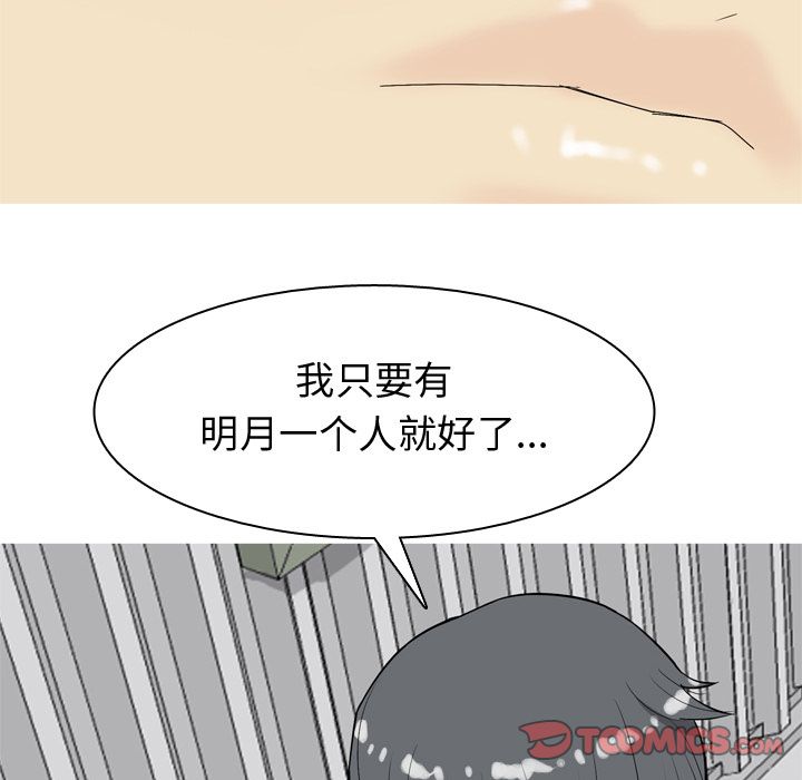 恋爱前奏曲：归来[抖漫]韩漫全集-恋爱前奏曲：归来-第 21 章无删减无遮挡章节图片 