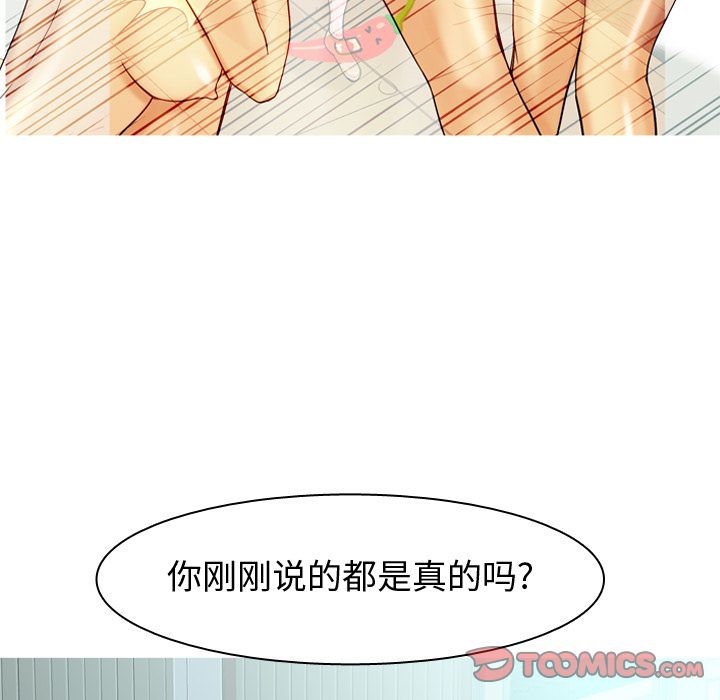 恋爱前奏曲：归来[抖漫]韩漫全集-恋爱前奏曲：归来-第 21 章无删减无遮挡章节图片 