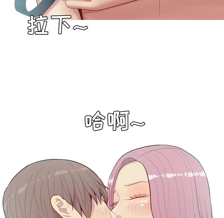 恋爱前奏曲：归来[抖漫]韩漫全集-恋爱前奏曲：归来-第 21 章无删减无遮挡章节图片 