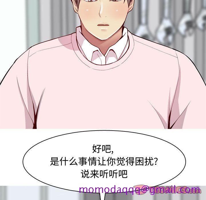 恋爱前奏曲：归来[抖漫]韩漫全集-恋爱前奏曲：归来-第 21 章无删减无遮挡章节图片 
