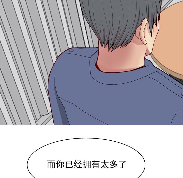 恋爱前奏曲：归来[抖漫]韩漫全集-恋爱前奏曲：归来-第 21 章无删减无遮挡章节图片 