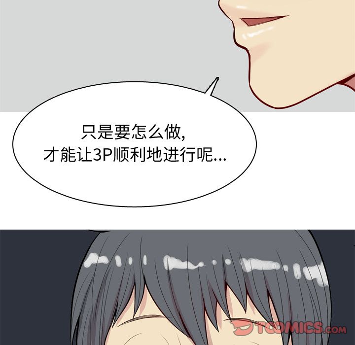 恋爱前奏曲：归来[抖漫]韩漫全集-恋爱前奏曲：归来-第 21 章无删减无遮挡章节图片 