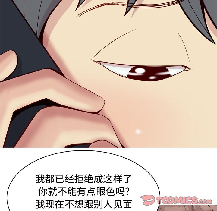 恋爱前奏曲：归来[抖漫]韩漫全集-恋爱前奏曲：归来-第 21 章无删减无遮挡章节图片 