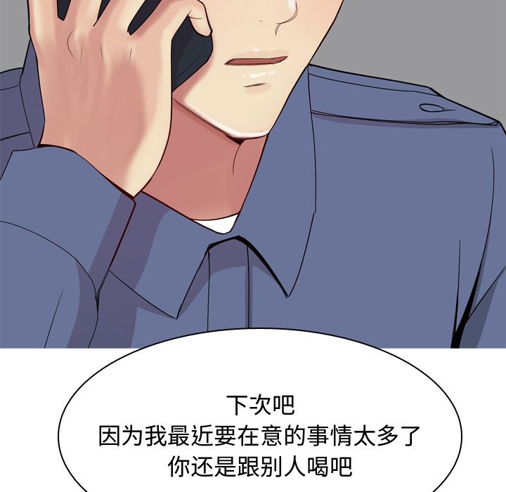 恋爱前奏曲：归来[抖漫]韩漫全集-恋爱前奏曲：归来-第 21 章无删减无遮挡章节图片 