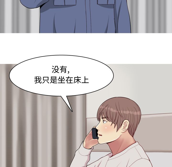恋爱前奏曲：归来[抖漫]韩漫全集-恋爱前奏曲：归来-第 21 章无删减无遮挡章节图片 
