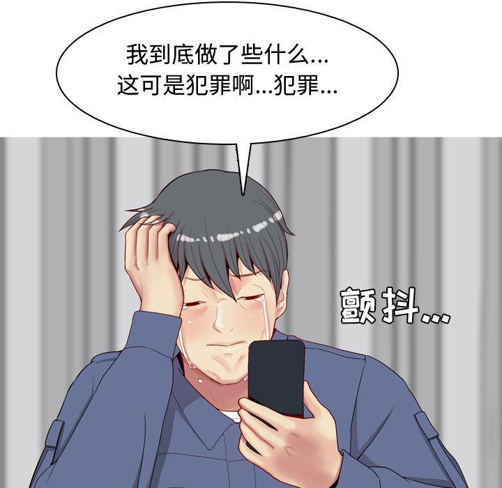 恋爱前奏曲：归来[抖漫]韩漫全集-恋爱前奏曲：归来-第 21 章无删减无遮挡章节图片 