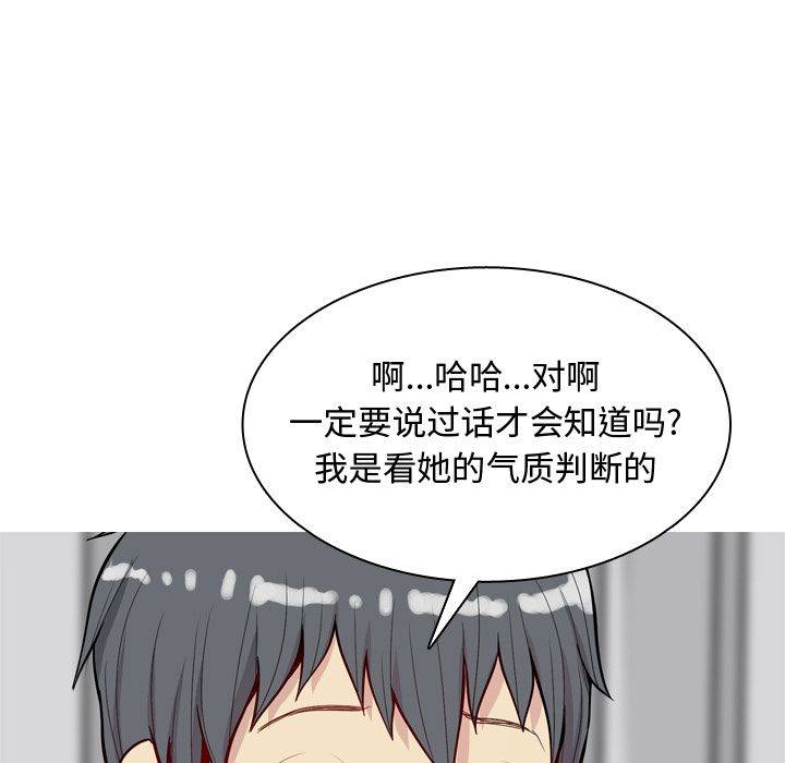 恋爱前奏曲：归来[抖漫]韩漫全集-恋爱前奏曲：归来-第 21 章无删减无遮挡章节图片 