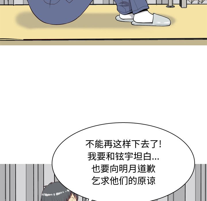 恋爱前奏曲：归来[抖漫]韩漫全集-恋爱前奏曲：归来-第 21 章无删减无遮挡章节图片 
