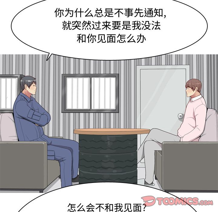 恋爱前奏曲：归来[抖漫]韩漫全集-恋爱前奏曲：归来-第 21 章无删减无遮挡章节图片 