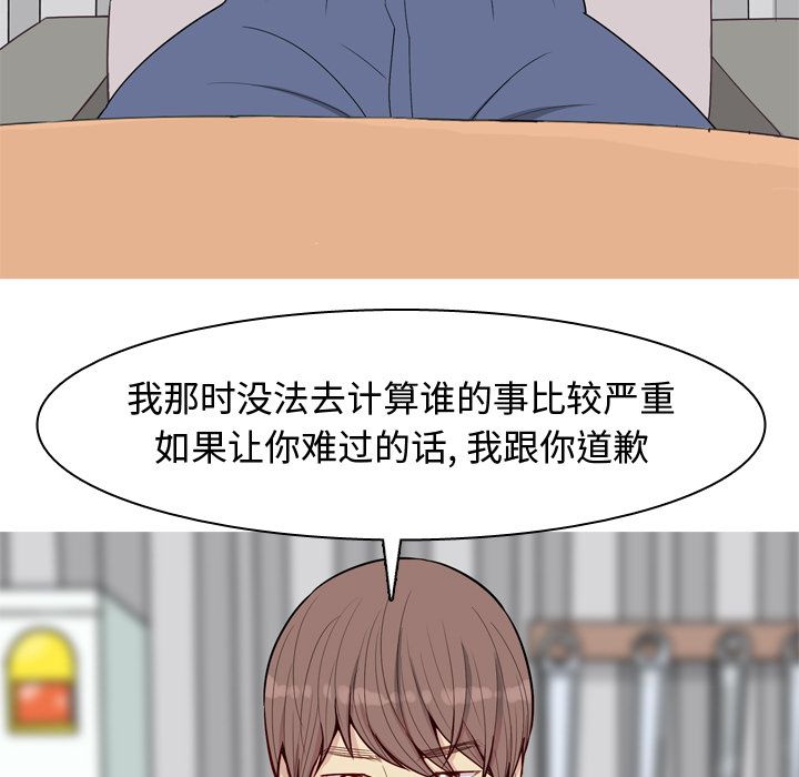 恋爱前奏曲：归来[抖漫]韩漫全集-恋爱前奏曲：归来-第 21 章无删减无遮挡章节图片 