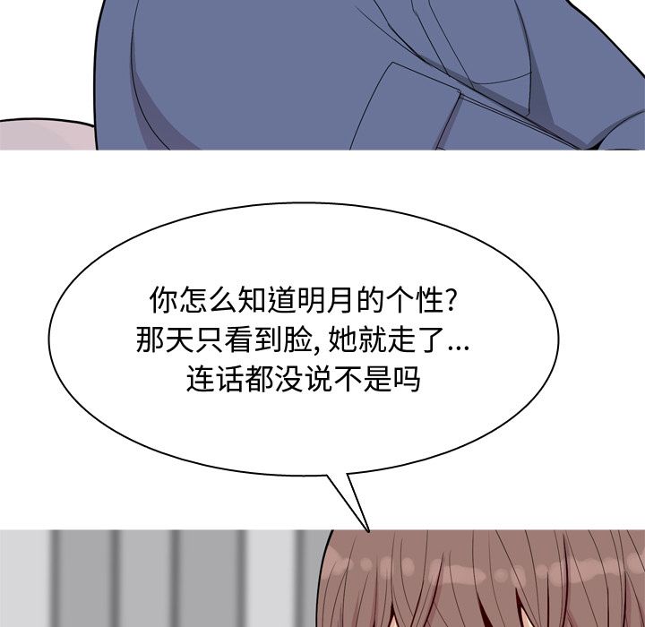 恋爱前奏曲：归来[抖漫]韩漫全集-恋爱前奏曲：归来-第 21 章无删减无遮挡章节图片 