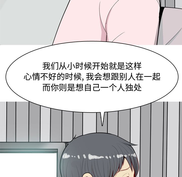 恋爱前奏曲：归来[抖漫]韩漫全集-恋爱前奏曲：归来-第 21 章无删减无遮挡章节图片 