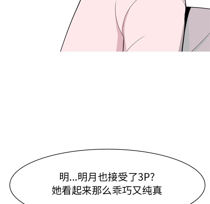 恋爱前奏曲：归来[抖漫]韩漫全集-恋爱前奏曲：归来-第 21 章无删减无遮挡章节图片 