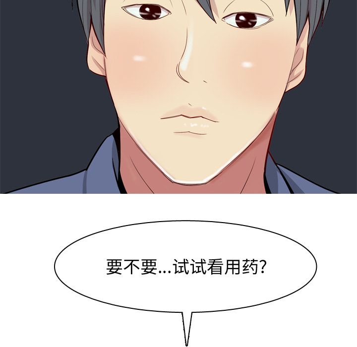 恋爱前奏曲：归来[抖漫]韩漫全集-恋爱前奏曲：归来-第 21 章无删减无遮挡章节图片 