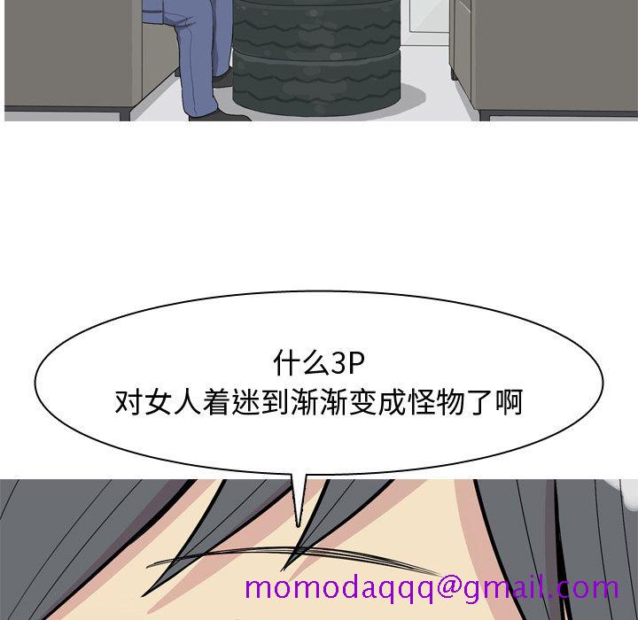 恋爱前奏曲：归来[抖漫]韩漫全集-恋爱前奏曲：归来-第 21 章无删减无遮挡章节图片 
