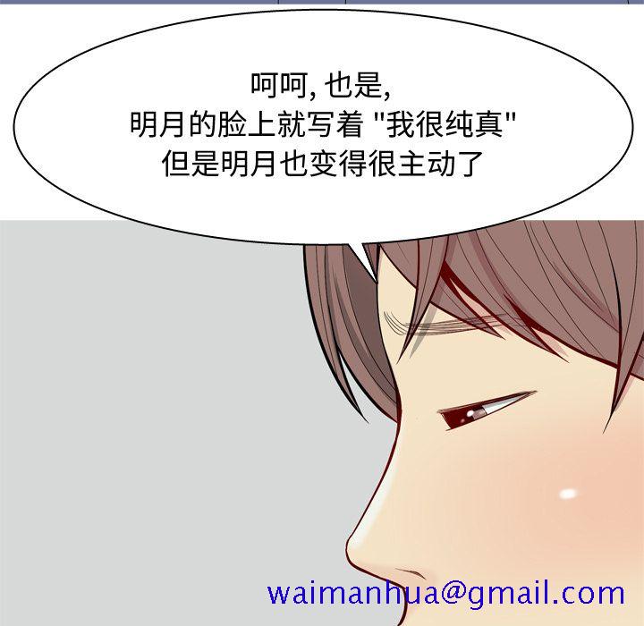 恋爱前奏曲：归来[抖漫]韩漫全集-恋爱前奏曲：归来-第 21 章无删减无遮挡章节图片 