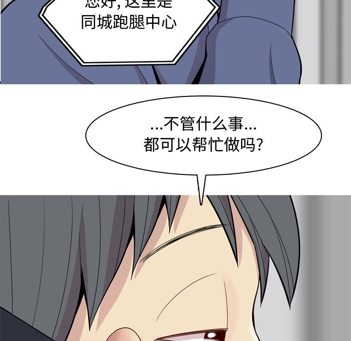 恋爱前奏曲：归来[抖漫]韩漫全集-恋爱前奏曲：归来-第 21 章无删减无遮挡章节图片 