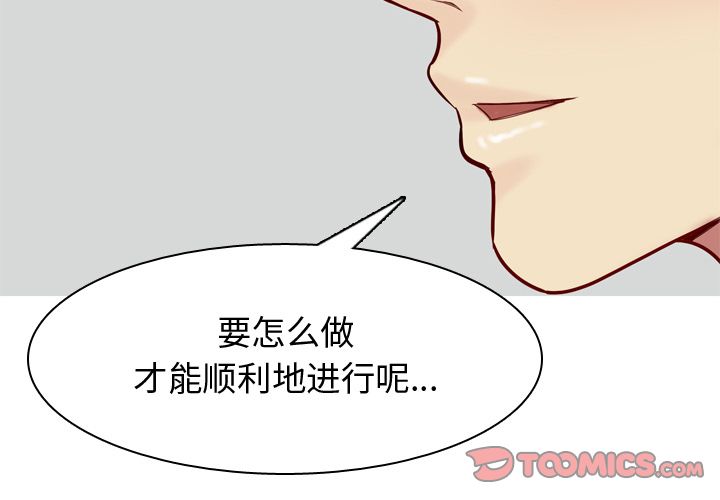恋爱前奏曲：归来[抖漫]韩漫全集-恋爱前奏曲：归来-第 21 章无删减无遮挡章节图片 