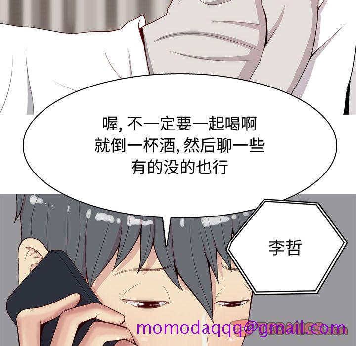 恋爱前奏曲：归来[抖漫]韩漫全集-恋爱前奏曲：归来-第 21 章无删减无遮挡章节图片 
