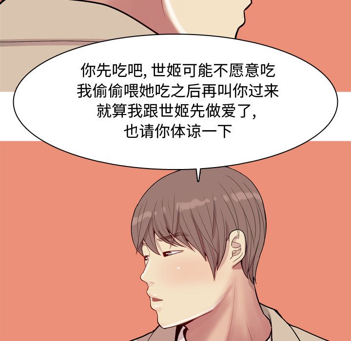 恋爱前奏曲：归来[抖漫]韩漫全集-恋爱前奏曲：归来-第 22 章无删减无遮挡章节图片 