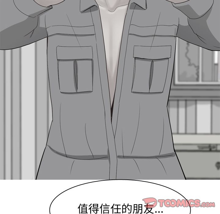 恋爱前奏曲：归来[抖漫]韩漫全集-恋爱前奏曲：归来-第 22 章无删减无遮挡章节图片 