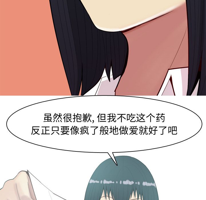 恋爱前奏曲：归来[抖漫]韩漫全集-恋爱前奏曲：归来-第 22 章无删减无遮挡章节图片 