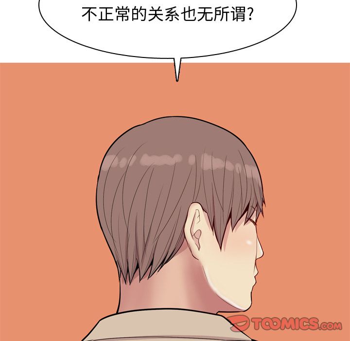 恋爱前奏曲：归来[抖漫]韩漫全集-恋爱前奏曲：归来-第 22 章无删减无遮挡章节图片 