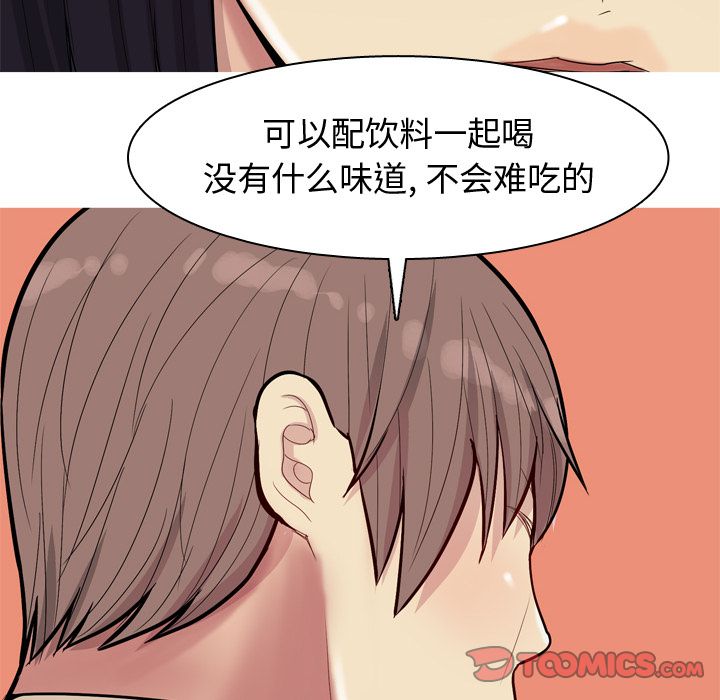 恋爱前奏曲：归来[抖漫]韩漫全集-恋爱前奏曲：归来-第 22 章无删减无遮挡章节图片 