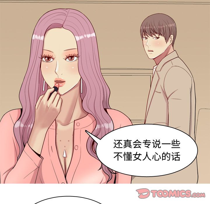 恋爱前奏曲：归来[抖漫]韩漫全集-恋爱前奏曲：归来-第 22 章无删减无遮挡章节图片 