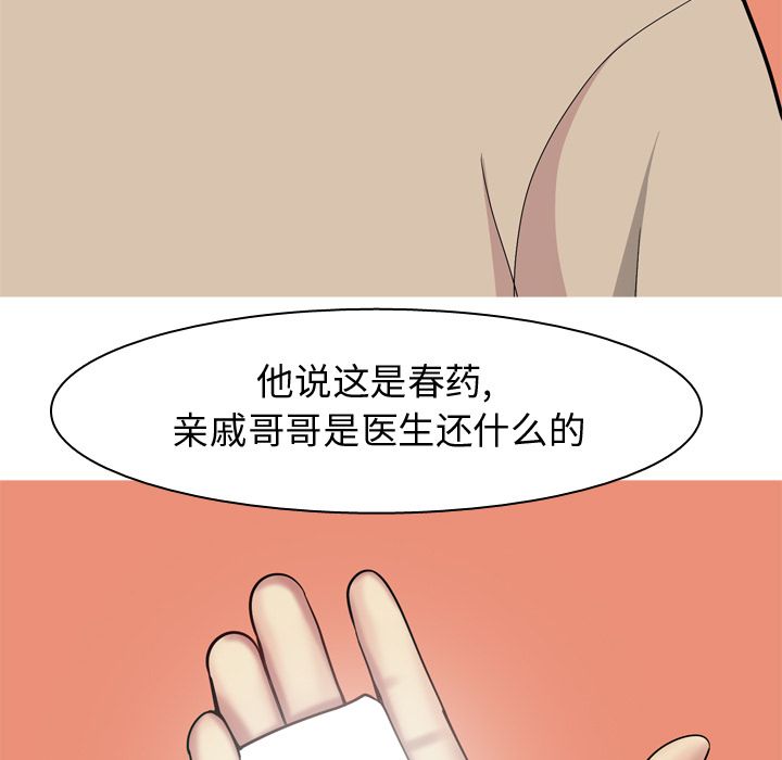恋爱前奏曲：归来[抖漫]韩漫全集-恋爱前奏曲：归来-第 22 章无删减无遮挡章节图片 