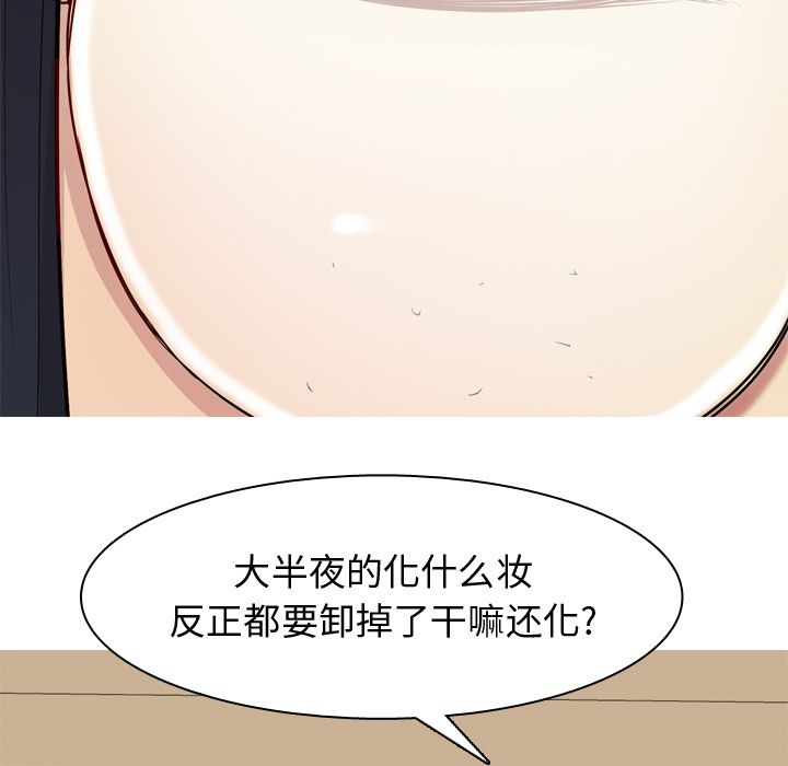 恋爱前奏曲：归来[抖漫]韩漫全集-恋爱前奏曲：归来-第 22 章无删减无遮挡章节图片 